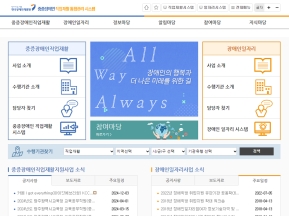 중증장애인직업재활 통합관리 시스템					 					 인증 화면